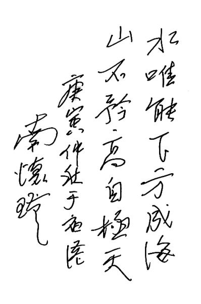 精神文明与物质文明：共建美好未来的必由之路