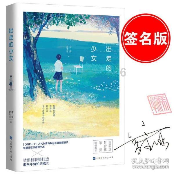 Tfboys点球大战